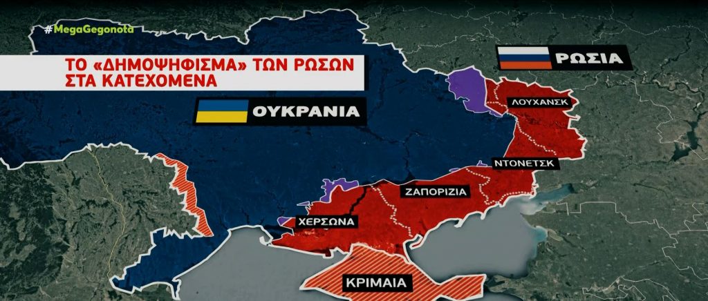 «Δημοψηφίσματα» στα κατεχόμενα ουκρανικά εδάφη: Συντριπτικά ποσοστά υπέρ της προσάρτησης στη Ρωσία