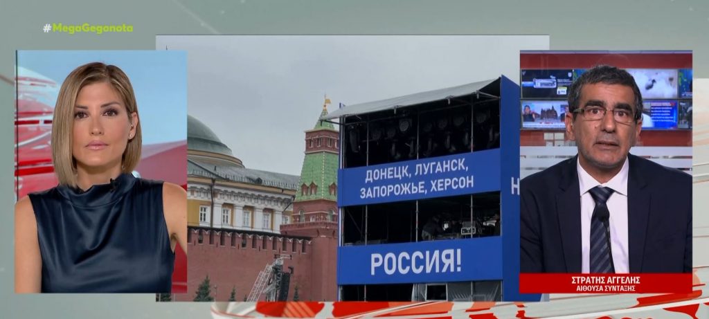 Ρωσία: Ο Πούτιν ανακοινώνει αύριο την προσάρτηση Ντονμπάς, Χερσώνας και Ζαπορίζια