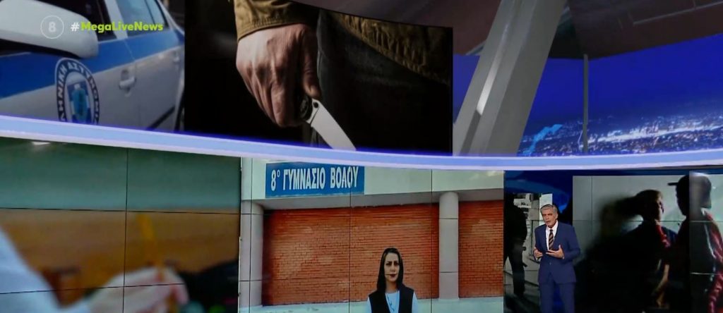 Βόλος: 42χρονη μπούκαρε με μαχαίρι σε σχολείο και απειλούσε – «Θα σας κάψω ζωντανούς»