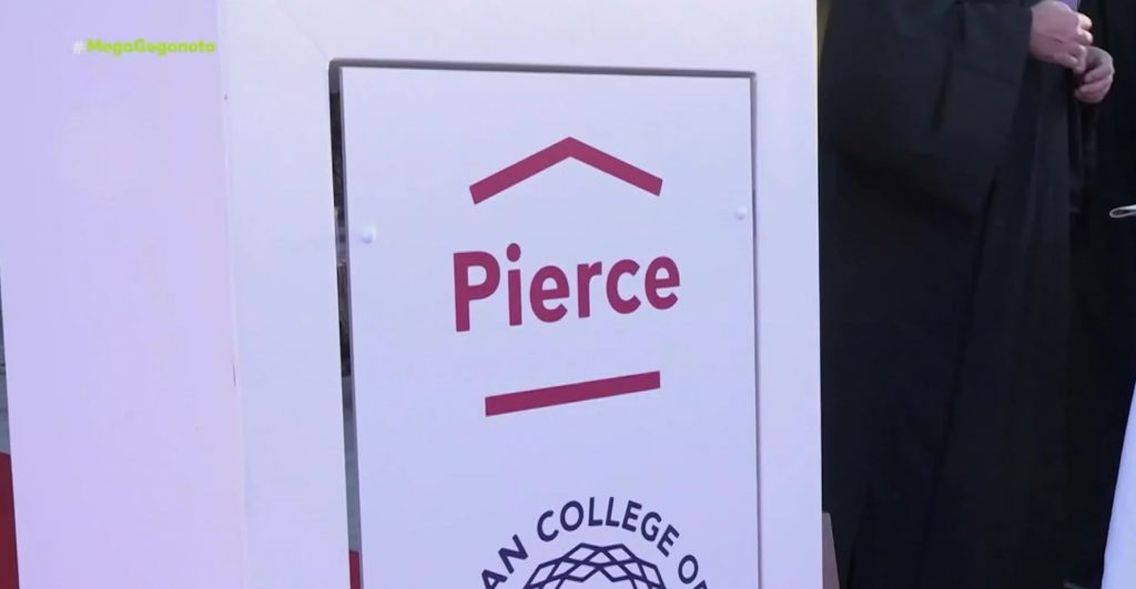 Το Pierce – Αμερικανικό Κολέγιο υποδέχεται μαθητές πρωτοβάθμιας εκπαίδευσης