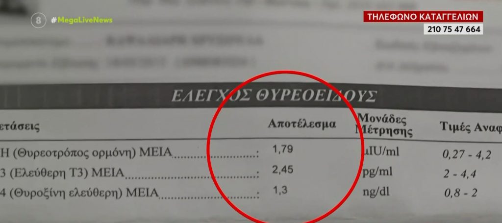Η στιγμή που ο «εξορκιστής» της Θεσσαλονίκης «θεραπεύει» τον θυροειδή με… ένα μόνο άγγιγμα