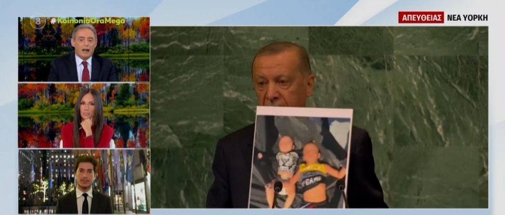 ΟΗΕ: Οργή της Αθήνας για την χυδαία επίθεση του Ερντογάν – Αποκάλεσε την Ελλάδα «κράτος-φονιά»