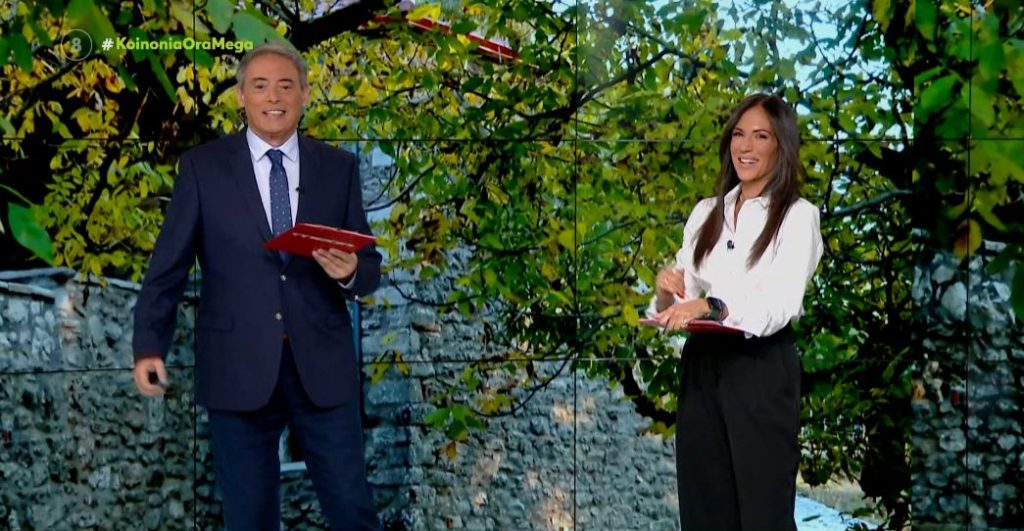 Κοινωνία Ώρα MEGA 07/09/22 - 