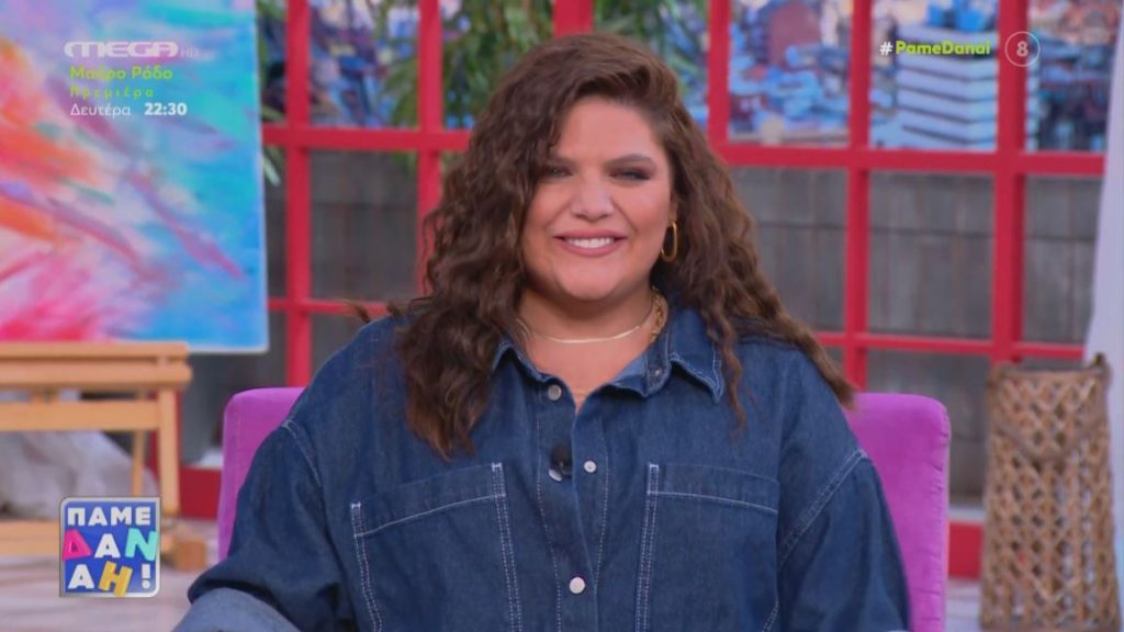 «ΠΑΜΕ ΔΑΝΑΗ!» 29/09/2022 - 