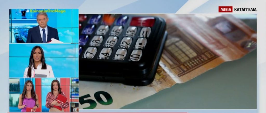 Απίστευτη καταγγελία: Δεν πήρε την σύνταξή της επειδή το ΙΚΑ την θεωρεί νεκρή – Η «αποθανούσα» μιλά στο «Κοινωνία Ώρα MEGA»