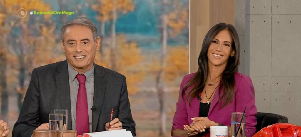 Κοινωνία Ώρα MEGA 20/09/22 - 