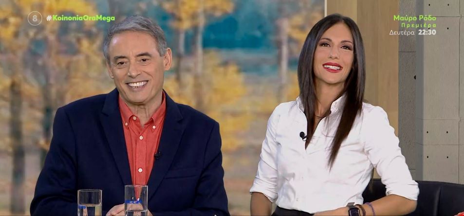 Κοινωνία Ώρα MEGA 30/09/22 - 