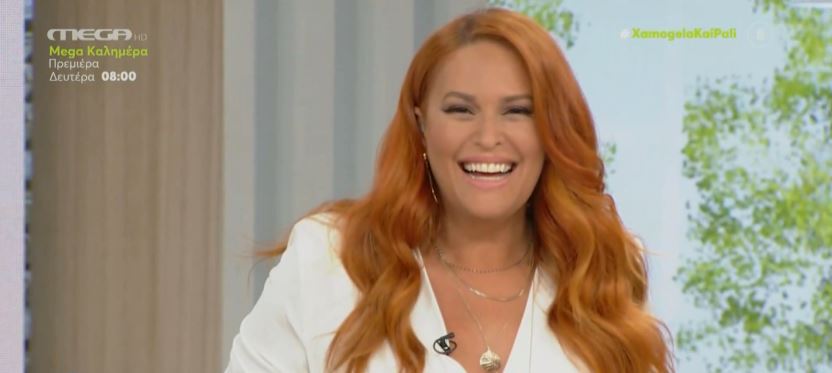 Χαμογέλα και Πάλι! (03/09/2022) - 