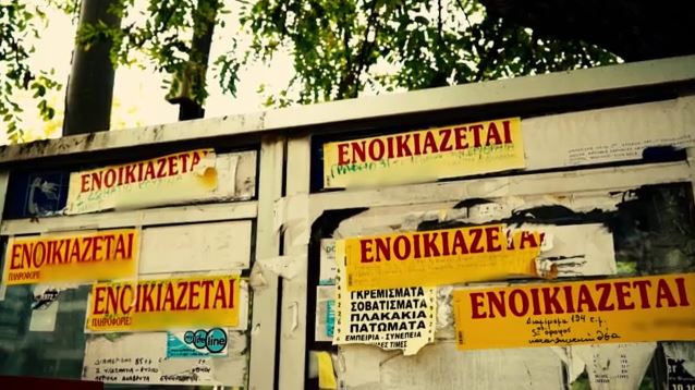 «Φωτιά» τα ενοίκια & δυσεύρετες οι μικρές κατοικίες