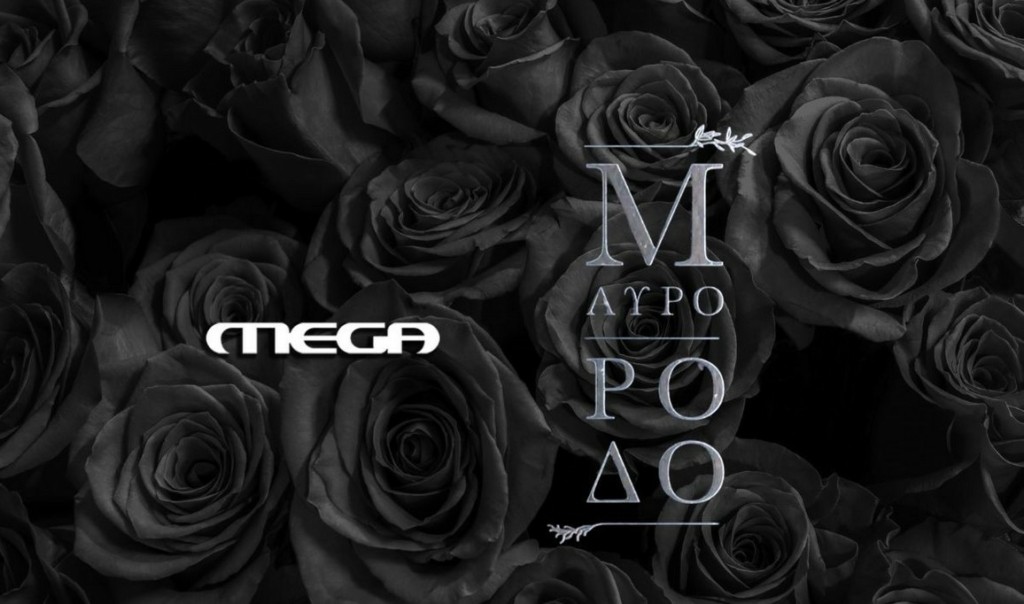 «Μαύρο Ρόδο»: Τα πρώτα εντυπωσιακά πλάνα από το μοναστήρι   που δημιουργήθηκε αποκλειστικά για τη σειρά του MEGA