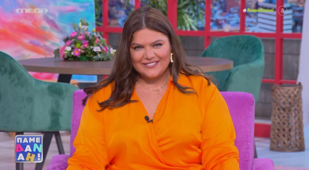 «ΠΑΜΕ ΔΑΝΑΗ!» 20/09/2022 - 