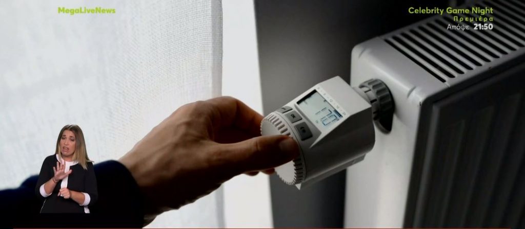 Ανατροπή με την τιμή του πετρελαίου θέρμανσης – «Πρεμιέρα» με τιμής διάθεσης από 1.33 – 1.38 ευρώ