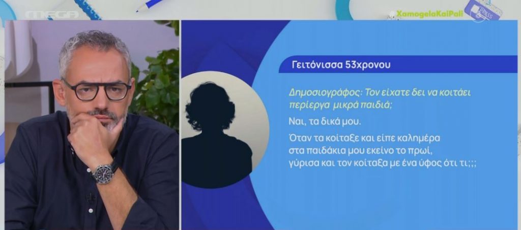 Υπόθεση 12χρονης: «Ο άντρας μου τον είχε δει να χαριεντίζεται με παιδάκια» – Όσα αποκάλυψε γειτόνισσα του 53χρονου από τον Κολωνό