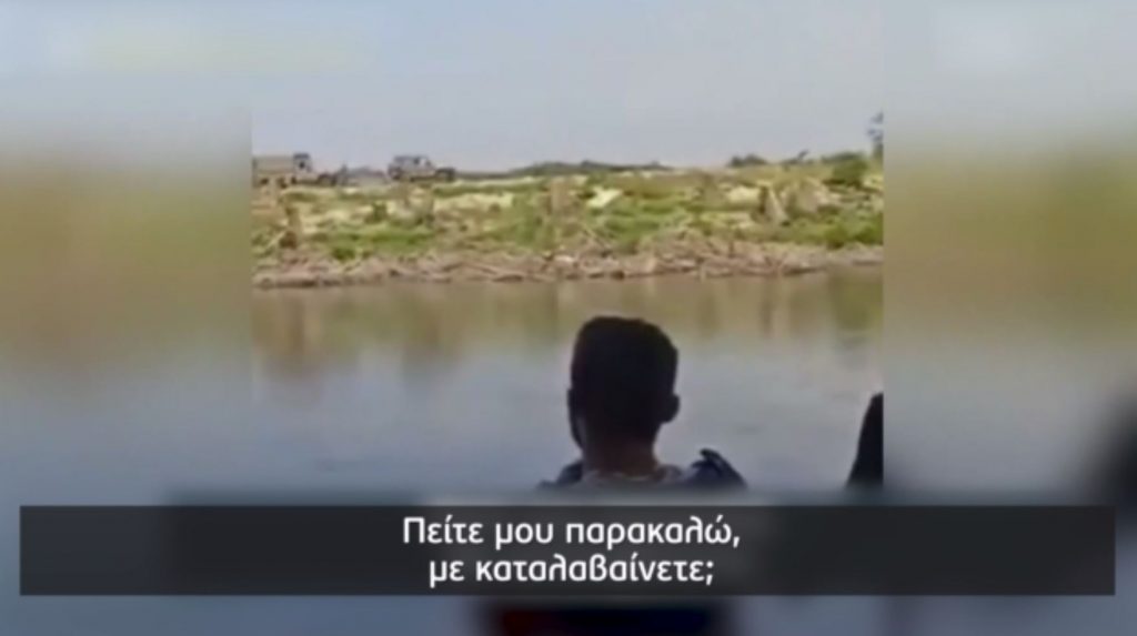 Βίντεο ντοκουμέντο δείχνει μετανάστες να ζητούν βοήθεια από τους Έλληνες