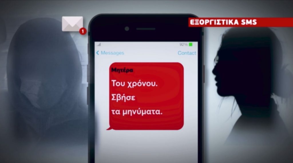 Σεπόλια: Οι σοκαριστικοί διάλογοι και ο ρόλος της μητέρας της 12χρονης