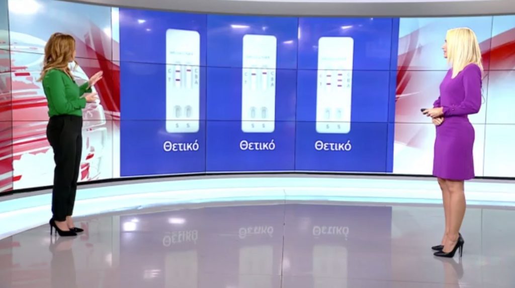 Στην Ελλάδα τα διπλά self test για τον κορωνοϊό και την γρίπη