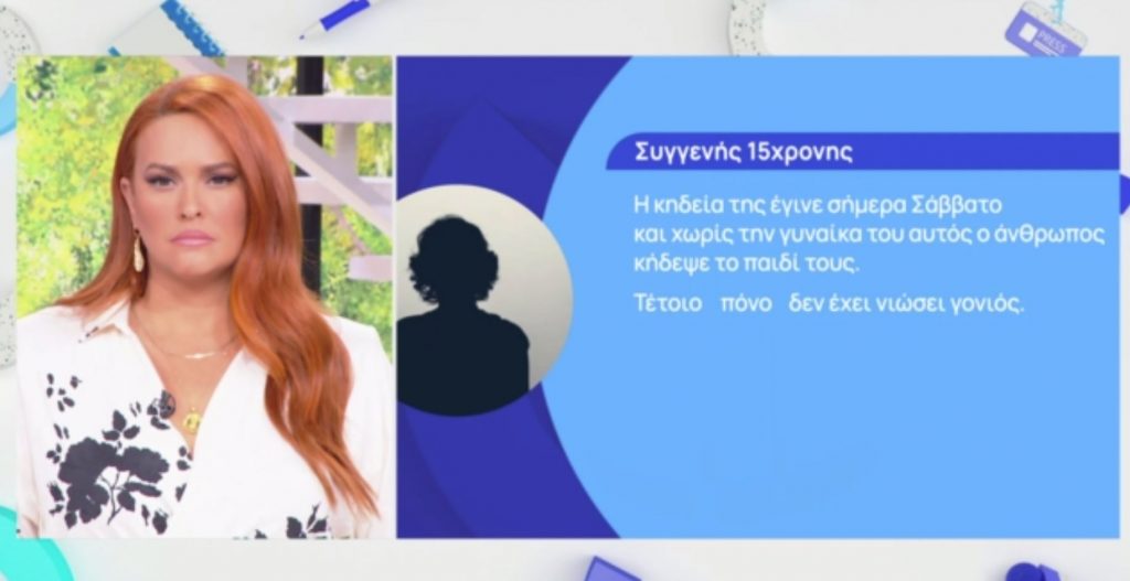 Τροχαίο δυστύχημα στην Ημαθία: Η σπαρακτική μαρτυρία συγγενούς του 15χρονου θύματος