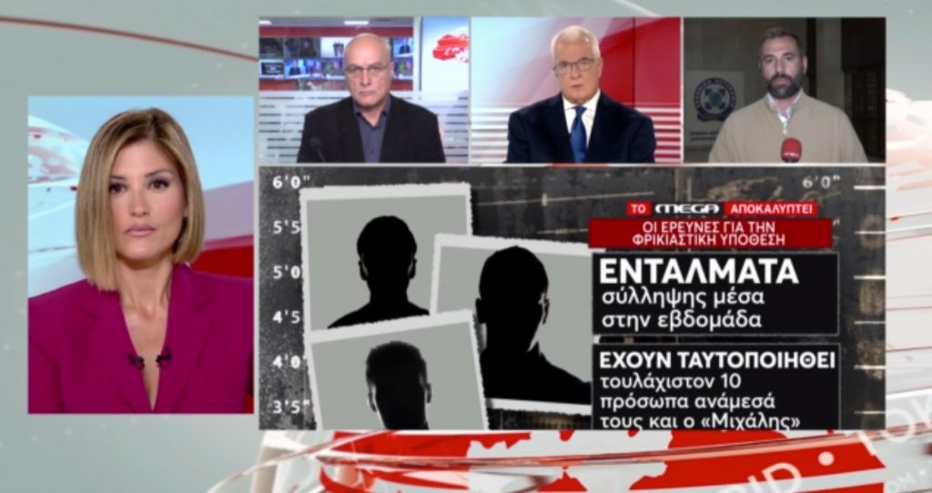 Σεπόλια: Νέες συλλήψεις έρχονται τα επόμενα 24ωρα για την υπόθεση της 12χρονης