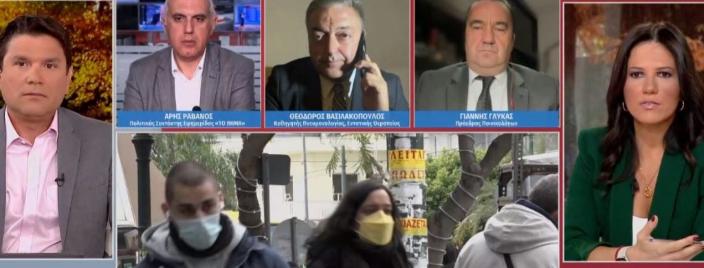 Ανησυχία για την αύξηση των κρουσμάτων κορωνοϊού σε συνδυασμό με την γρίπη