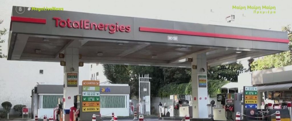 Παρίσι: Το 10% των πρατηρίων βενζίνης δεν έχει επαρκείς ποσότητες καυσίμου