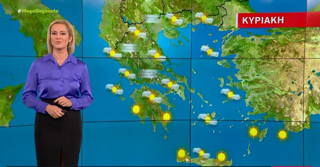 Αίθριος ο καιρός την Κυριακή – Πρόγνωση της Χριστίνα Ρήγου