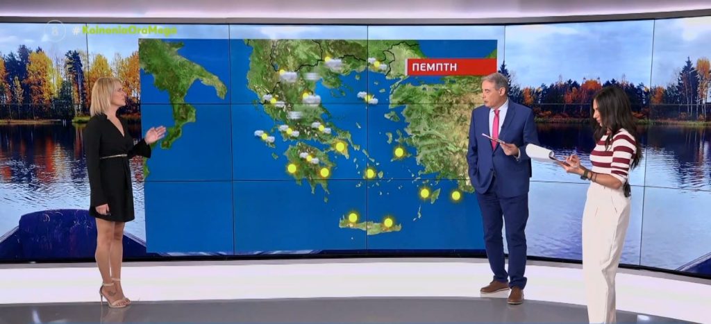 Αίθριος ο καιρός με μικρή πτώση της θερμοκρασίας στη βόρεια Ελλάδα