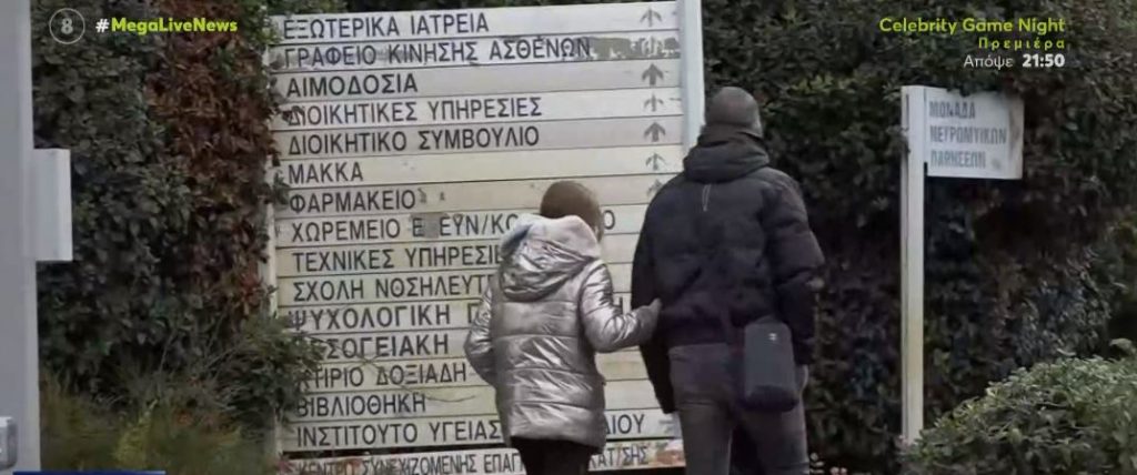 Σεπόλια: Στο Παίδων νοσοκομείο η 12χρονη με τα ανήλικα αδέλφια της