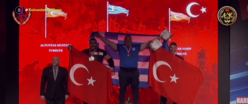 Τουρκία: Έκοψαν τον ελληνικό εθνικό ύμνο στην απονομή του Ελληνα παγκόσμιου πρωταθλητή μπρα ντε φερ