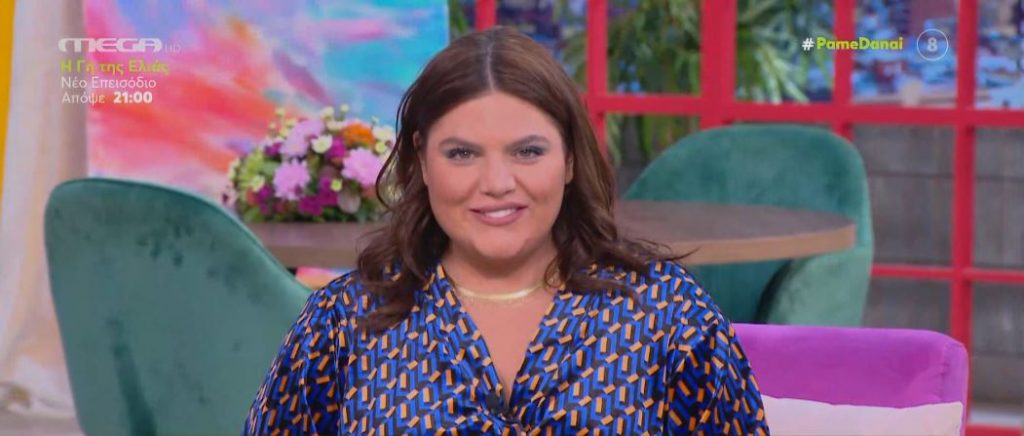 «ΠΑΜΕ ΔΑΝΑΗ!» 10/10/2022 - 