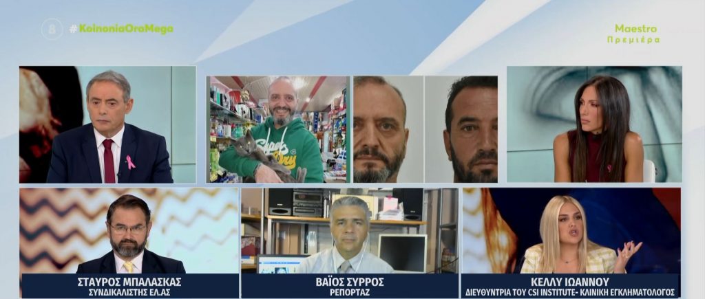 Σεπόλια: Τουλάχιστον 100 άτομα συνευρέθηκαν σεξουαλικά με την 12χρονη