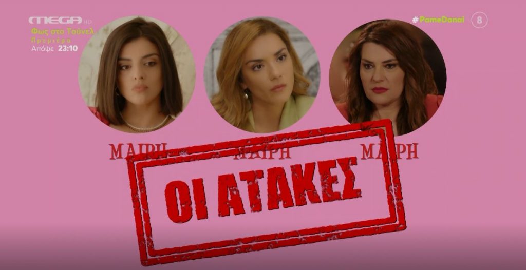 «Μαίρη, Μαίρη, Μαίρη»: Οι ατάκες που ξεχωρίσαμε από το πρώτο επεισόδιο!