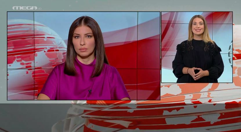 MEGA Δελτίο Νοηματικής 15/10/22 - 