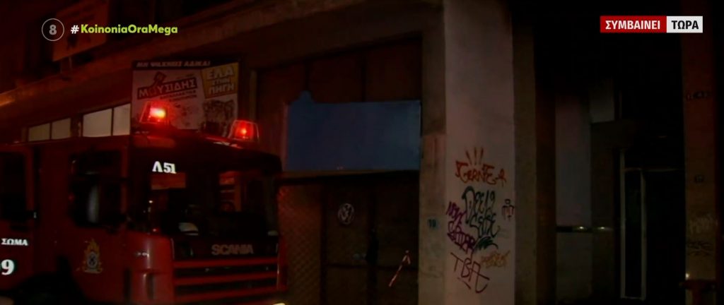 Θεσσαλονίκη: Πανικός από φωτιά σε υπόγειο πολυκατοικίας