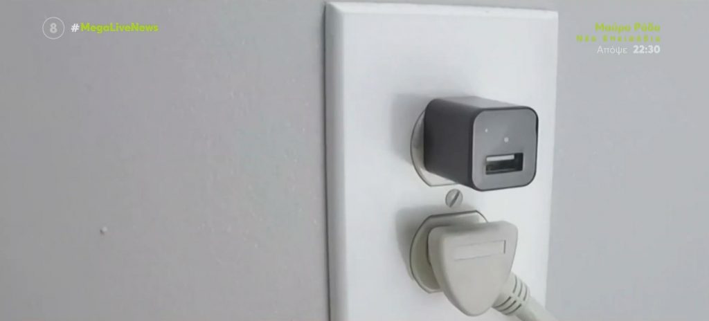 Χαλκιδική: Με κρυφή κάμερα καμουφλαρισμένη σε… φορτιστή κατέγραφε τα ζευγάρια στο ξενοδοχείο