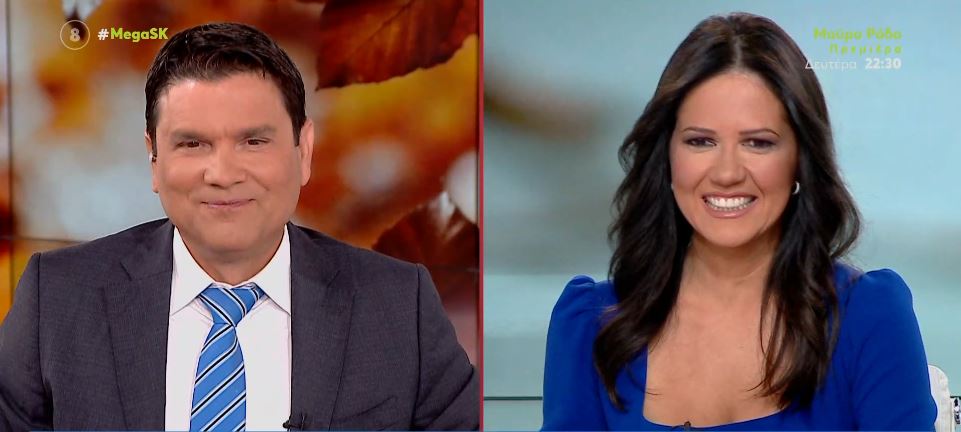 MEGA Σαββατοκύριακο 01/10/22 - 