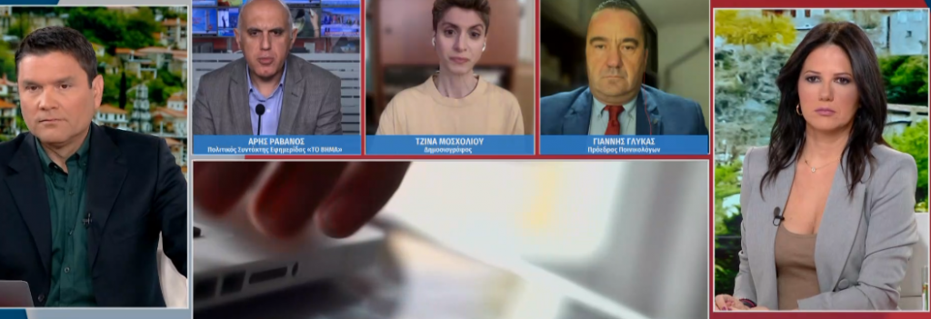 Νέες αποκαλύψεις για τις παράνομες παρακολουθήσεις