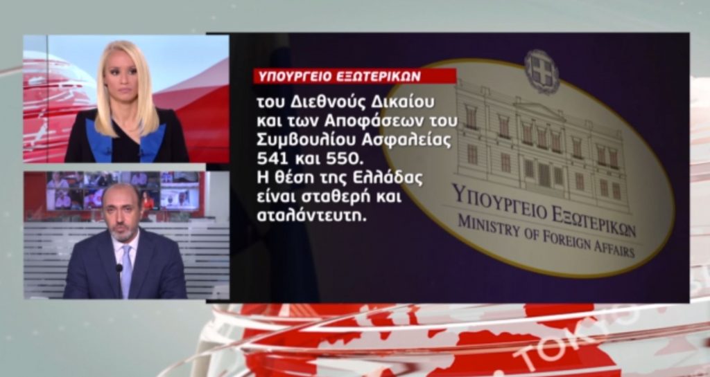 Σκληρή απάντηση του ελληνικού υπουργείου Εξωτερικών στον Ερντογάν για το ψευδοκράτος