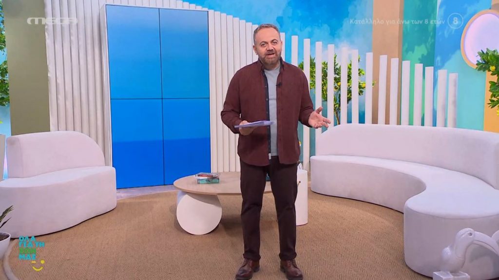 Επεισόδιο 84 - 