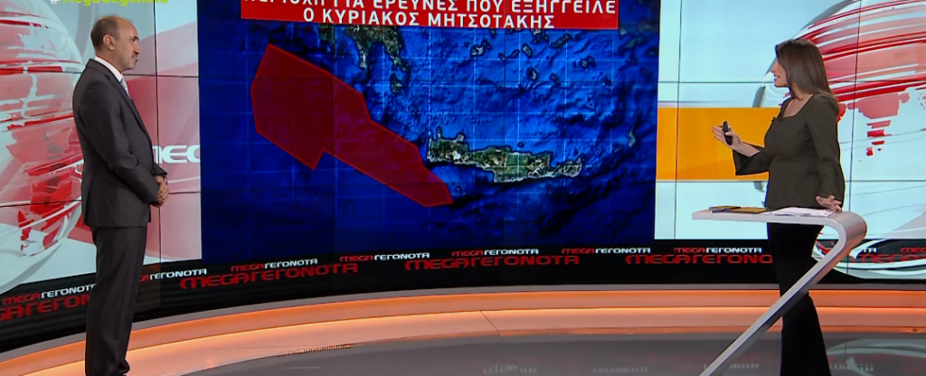Αποκάλυψη MEGA: Πού θα γίνουν οι έρευνες για τους υδρογονάνθρακες