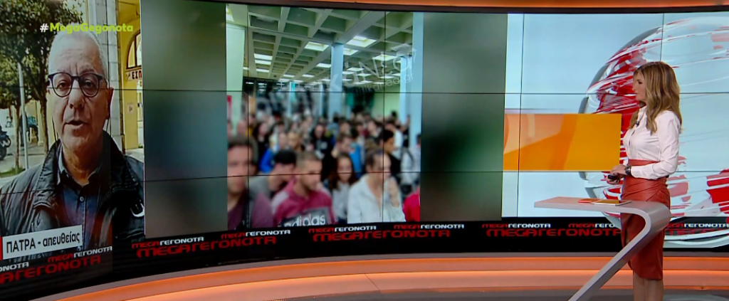 Πανεπιστήμιο Πατρών: Φοιτητές περιμένουν πάνω από μία ώρα στην ουρά για να πάρουν φαγητό