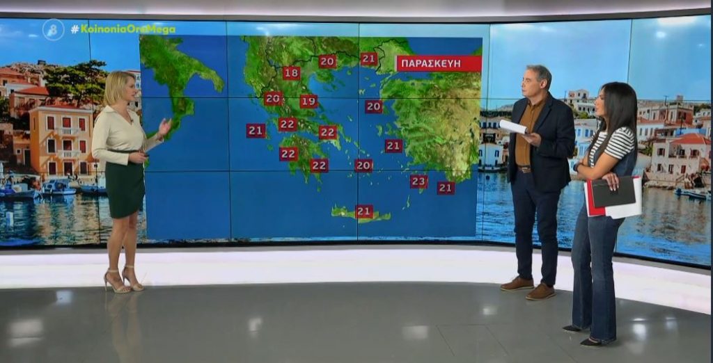 Αίθριος ο καιρός με αισθητή πτώση της θερμοκρασίας