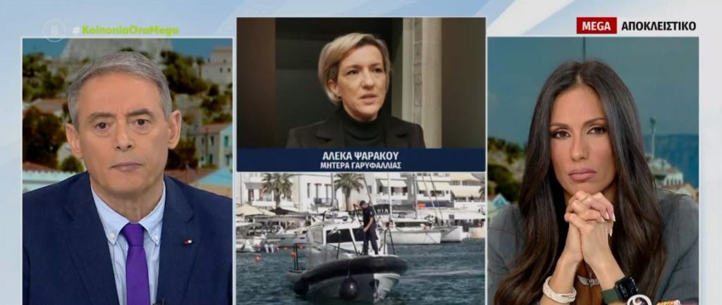 Φολέγανδρος – Δολοφονία Γαρυφαλλιάς: Το κατηγορώ και το ανάθεμα της χαροκαμένης μάνας