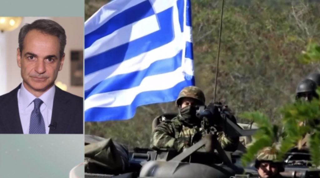 Ημέρα Ενόπλων Δυνάμεων: Μήνυμα πρωθυπουργού με πολλαπλούς αποδέκτες