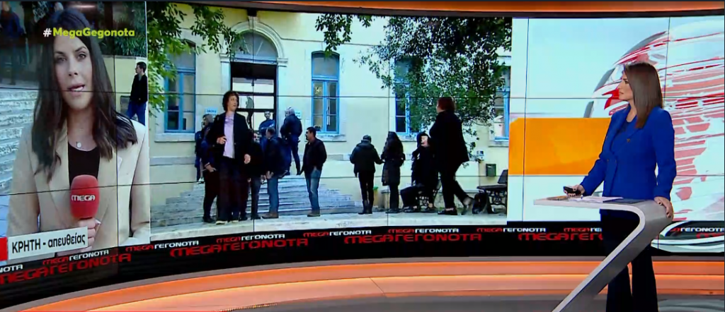 Κρήτη: Στο εφετείο η δίκη για τον άνδρα που σκότωσε τον δολοφόνο του πατέρα του