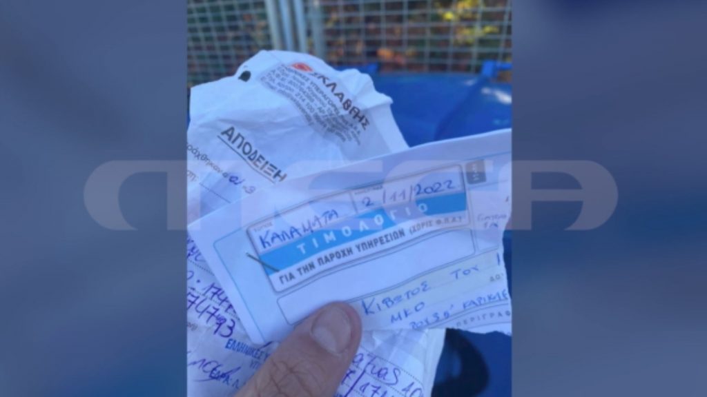 «Κιβωτός του Κόσμου»: Γέμισαν σκισμένα τιμολόγια οι κάδοι σκουπιδιών έξω από τη δομή της Καλαμάτας