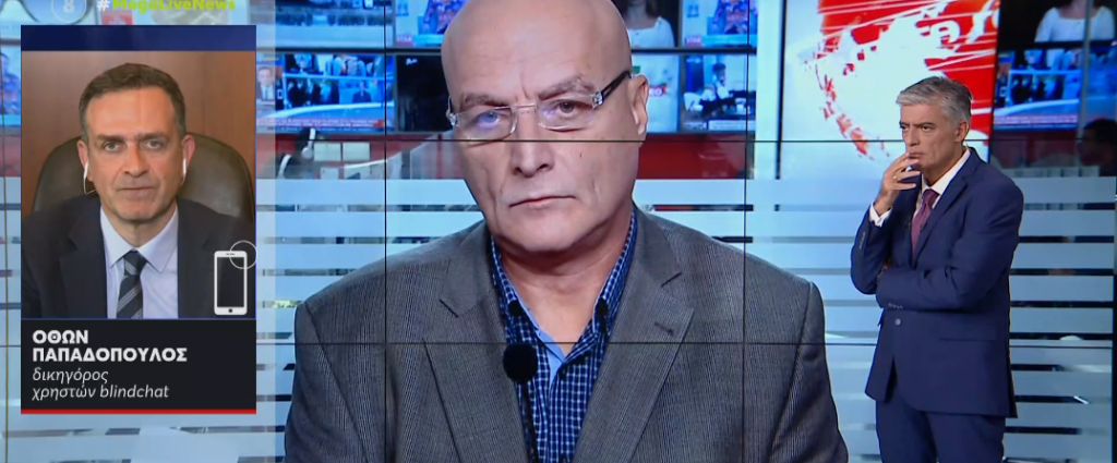 Όθωνας Παπαδόπουλος: Πανικός επικρατεί μεταξύ των χρηστών του blindchat