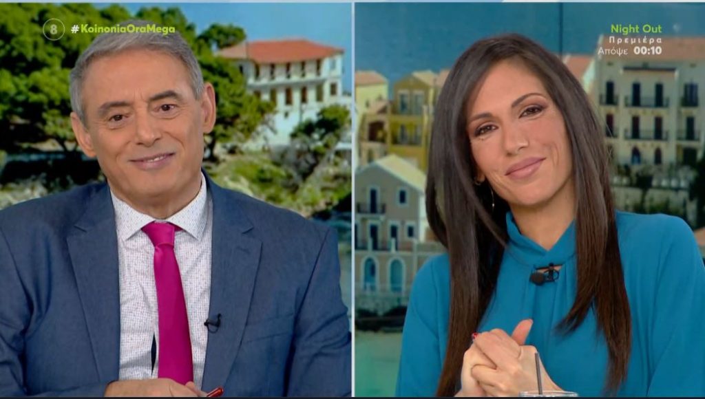 Κοινωνία Ώρα MEGA 24/11/22 - 