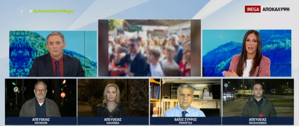 Λάρισα: Αγώνας από γονείς και μαθητές για να μη κλείσει το ιδιωτικό σχολείο