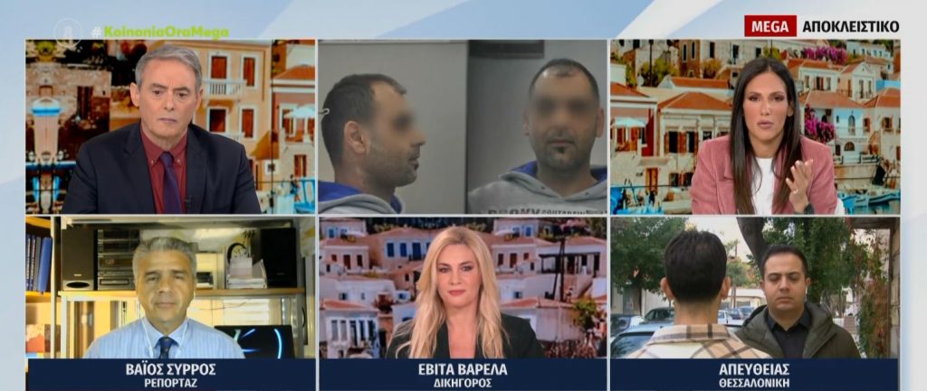 Καταγγελία στο MEGA για τον βιαστή με το λευκό βανάκι – Οι αναφορές στο σεξ και την Ταϊλάνδη