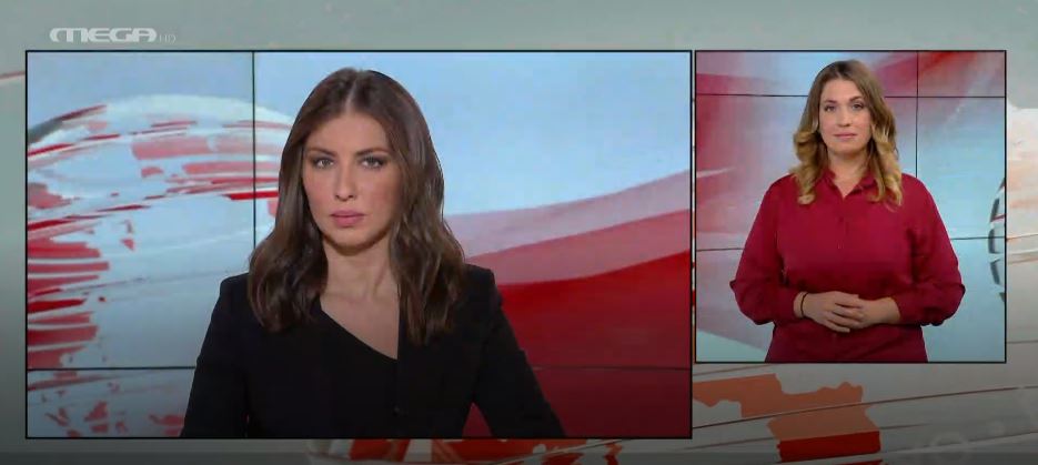 MEGA Δελτίο Νοηματικής 12/11/22